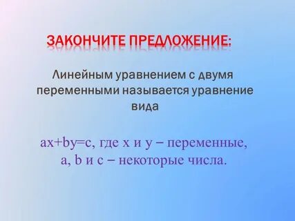 Линейным уравнением с одной переменной называется