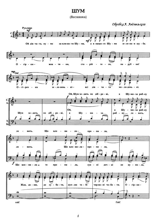 Стихотворение кушнера не шумите. Не шумите а разве мы. Стих дождик дождик кап. Стих не шумите. Детские стихи александра кушнера.