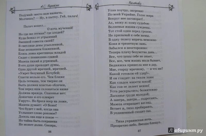 Песнь о вещем Олеге Пушкин стихотворение полностью. Стих Пушкина про Олега Вещего.