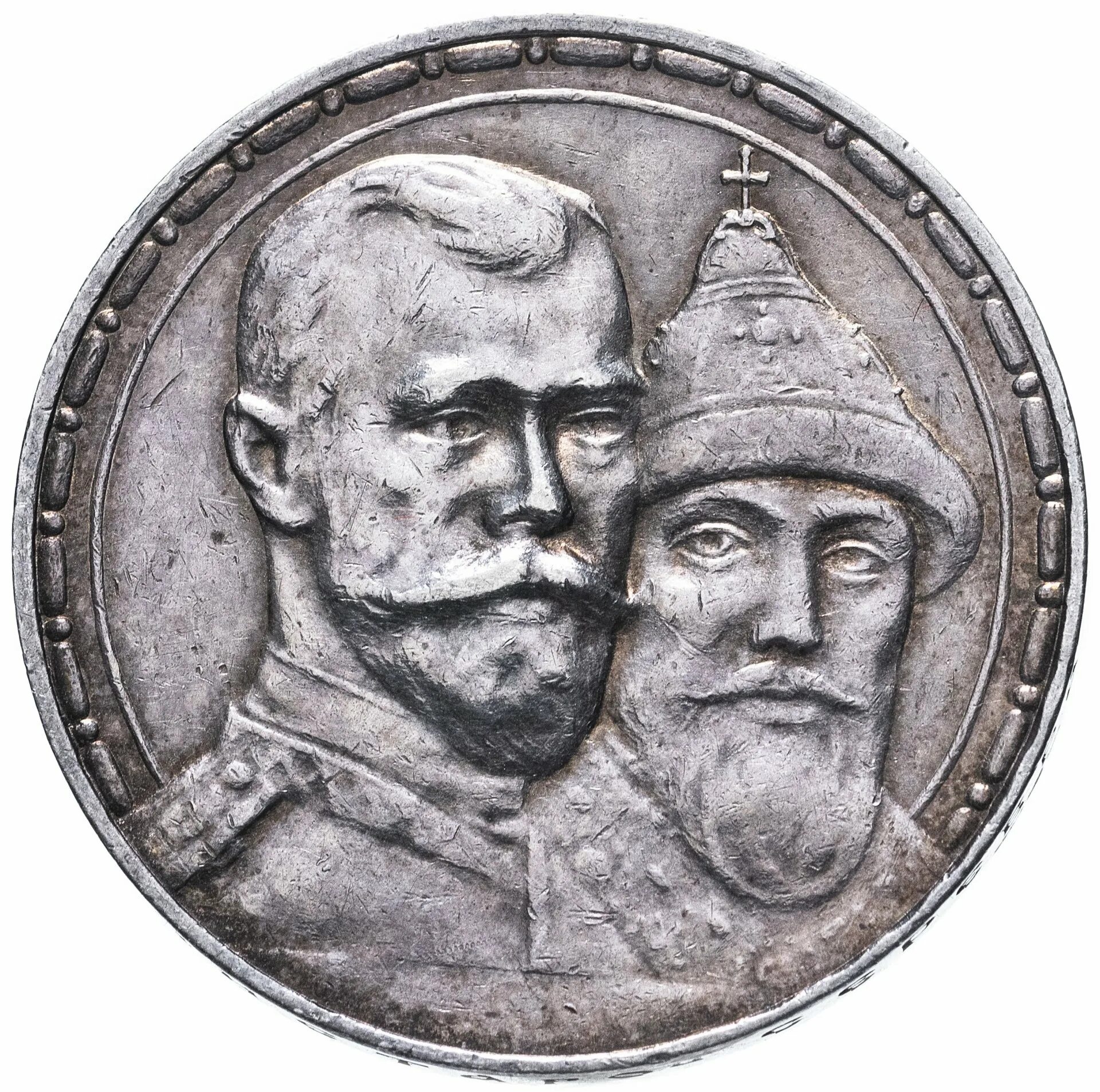 Рубль 1913 года. 1 рубль 1913 года «300-е романовых». рубль императора николая 2. монета с михаилом романовым и николаем 2.