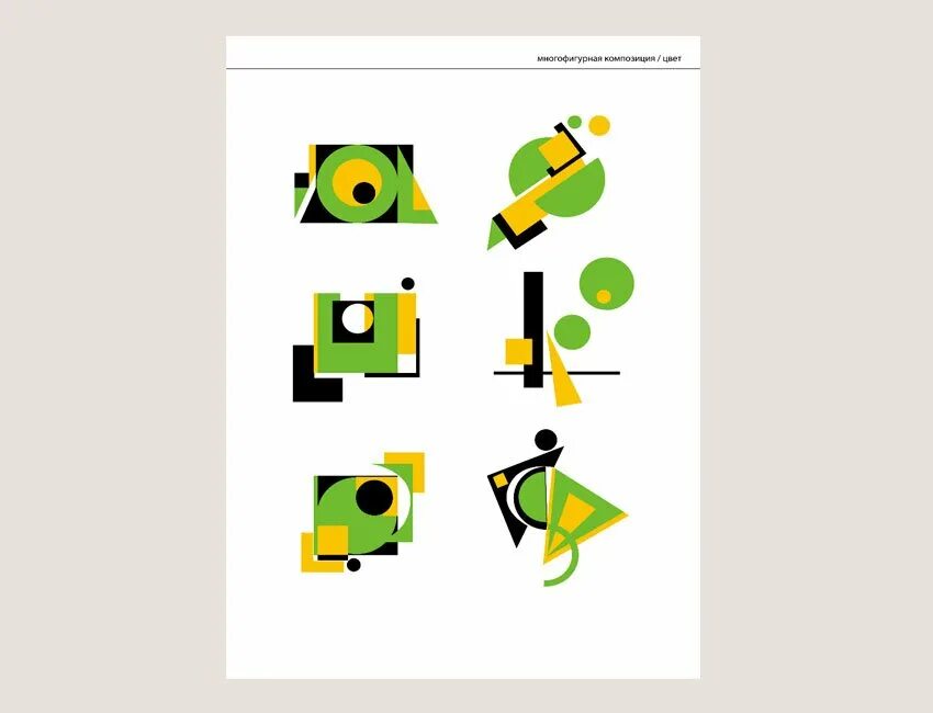 Композиция ритм динамика статика симметрия асимметрия. Статика фигуры композиция. Статика в композиции. Асимметричная композиция. Композиция статика и динамика геометрические фигуры.