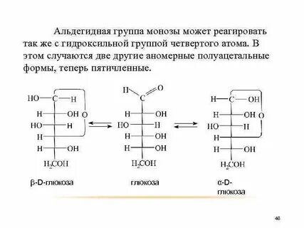 Альдегидная функциональная группа