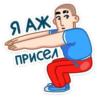 Стикеры леха