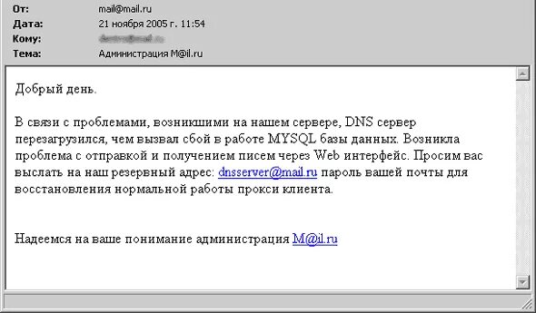 Переписываться по почте. Пртмериэоектроного письма. Пример электронного письма. Электронное письмо образец. Пример делового электронного Пиьсм.