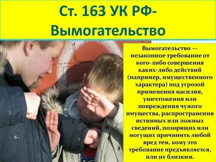 Незаконное применение силы