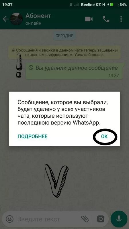 Как убрать номер в ватсапе. Сообщение удалено в ватсапе. Ватсап удалить сообщение. WHATSAPP неудаленные сообщения. Как удалить сообщение в ватсапе.