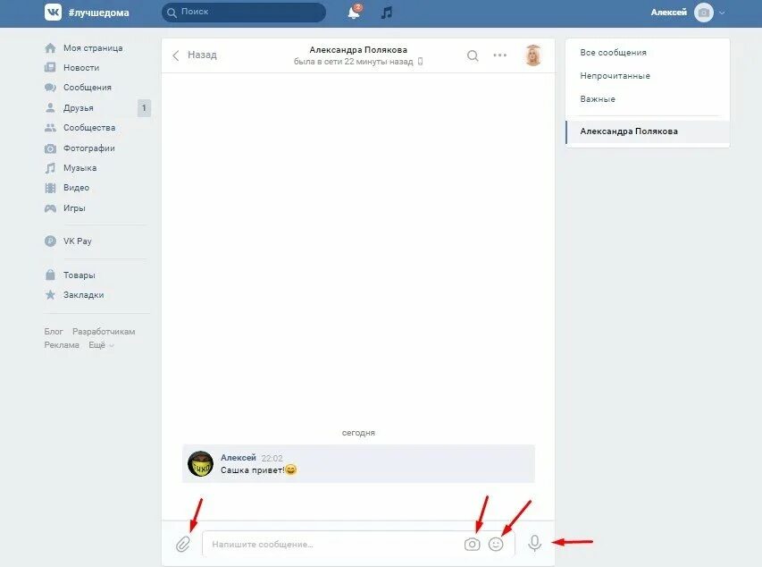 Что означает закрепить сообщение. Что означает закрепить сообщение