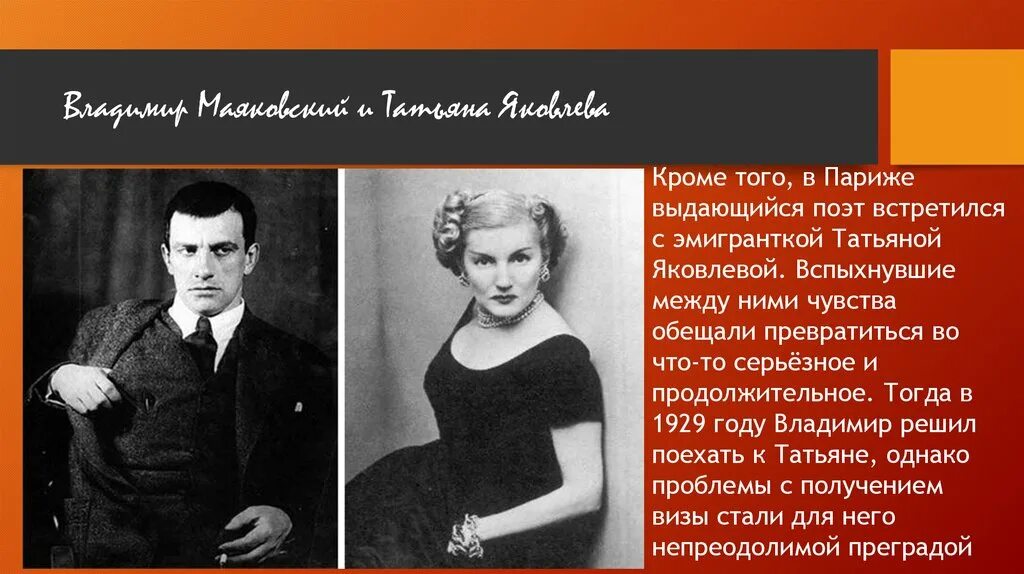 письмо татьяне яковлевой маяковский. стихотворение письмо татьяне яковлевой маяковский. татьяне яковлевой маяковский стихотворение. стихотворение письмо татьяне яковлевой. стихотворение владимира маяковского "письмо татьяне яковлевой".