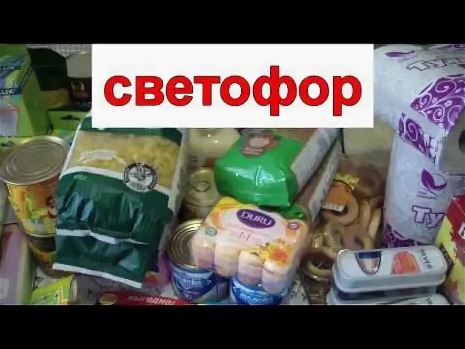 Иркутск купим продукты. Светофор магазин Иркутск. Светофор Усолье Сибирское. Светофор Усолье Сибирское магазин. Стеклянка светофор Иркутск.