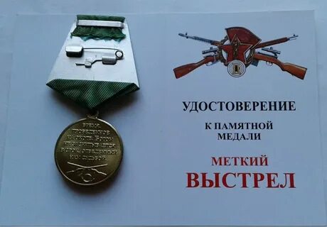 Меткий выстрел дзен