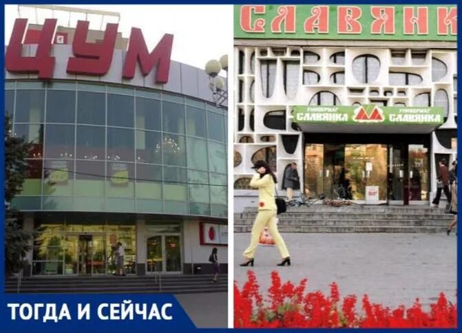 Цум волжск. Цум волжск. Цум в волжском. Волжский цум фото. Волжский площадь ленина универмаг.
