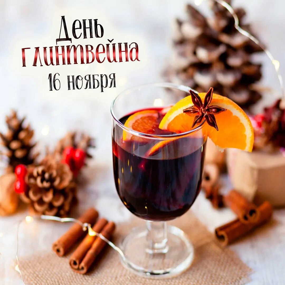 Пылающее вино