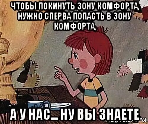 Чтобы просматривать эту страницу надо сначала войти. Чтобы выйти из зоны комфорта надо сначала. Чтобы выйти из зоны комфорта надо войти.