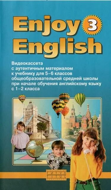 Английский энджой инглиш 5 класс. Enjoy English 5-6 класс. Enjoy English 6 класс. Enjoy English 3. Энджой Инглиш 6 класс.