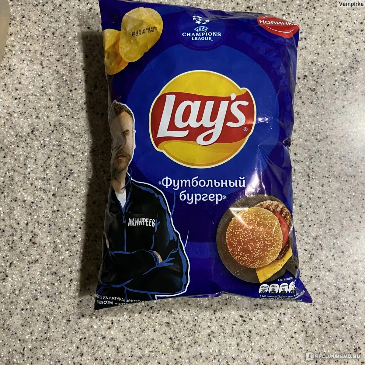 Лейс 140 грамм. Чипсы lays 140 грамм. Чипсы lays футбольный вкус. Lays футбольный бургер. Чипсы Лейс футбольный бургер.