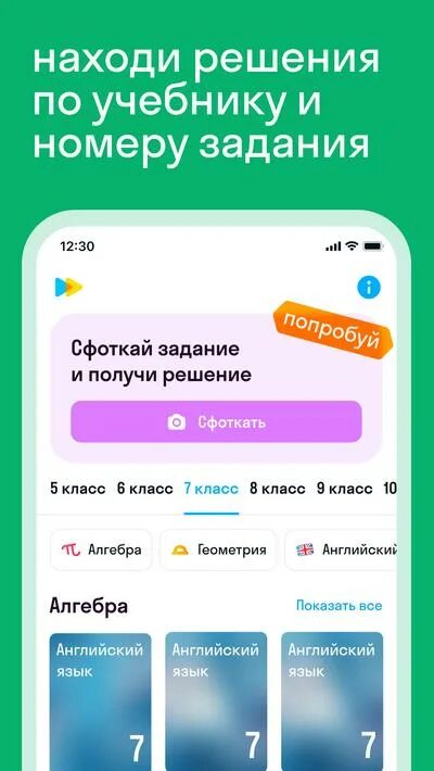 Edu skysmart ru ответы 6 класс. СКАЙСМАРТ решение. SKYSMART ответы. SKYSMART приложение.