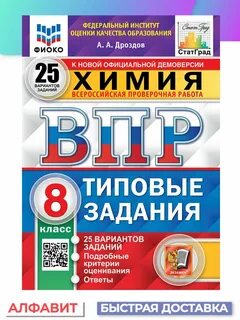 Фиоко впр 6 класс русский