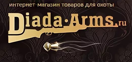 Диада армс ру интернет магазин каталог товаров. Диада армс. Gamo shadow matic многозарядная. Логотип диада. Ру интернет.