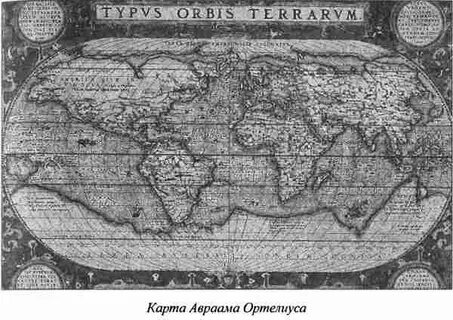 Известные на карте