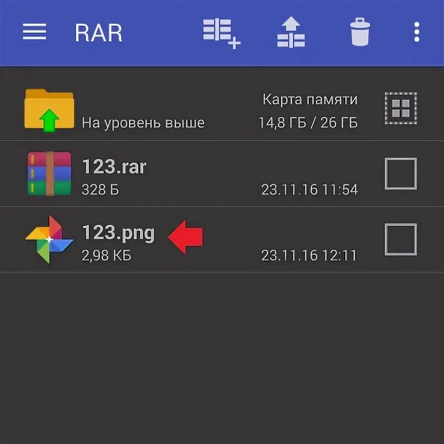 Как разархивировать zip на андроид. Как распаковать zip7 на телефоне.
