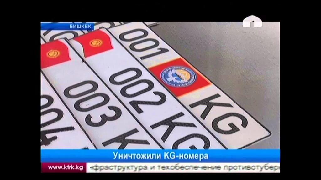 Номер аукцион киргизия. Номер кыргызстана машины аукцион. Номерные знаки кыргызстана. Аукцион номеров на авто кыргызстан. Крутые номера кыргызстана.