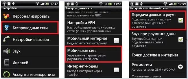 Как настроить интернет дома. Настройка интернета на телефоне. Настроить мобильный интернет на телефоне. Настройка интернета на планшете. Как включить мобильную сеть на планшете андроид.