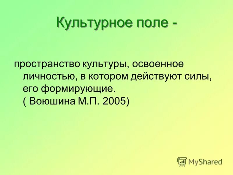 Культурное пространство личности. Глобализация арт. Экономика иллюстрация. Хроники акаши информационное поле. Общество иллюстрация.