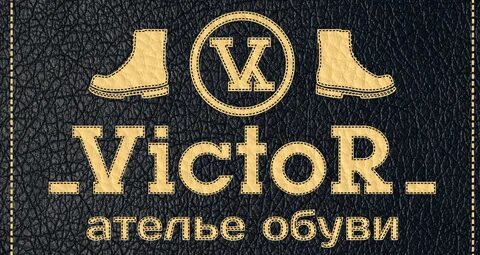Сапожок ателье