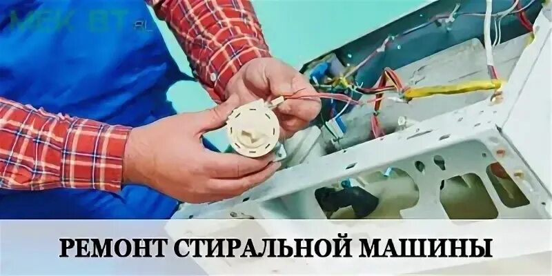 Когда менять стиральную машину
