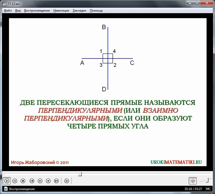 Построить а перпендикулярно б