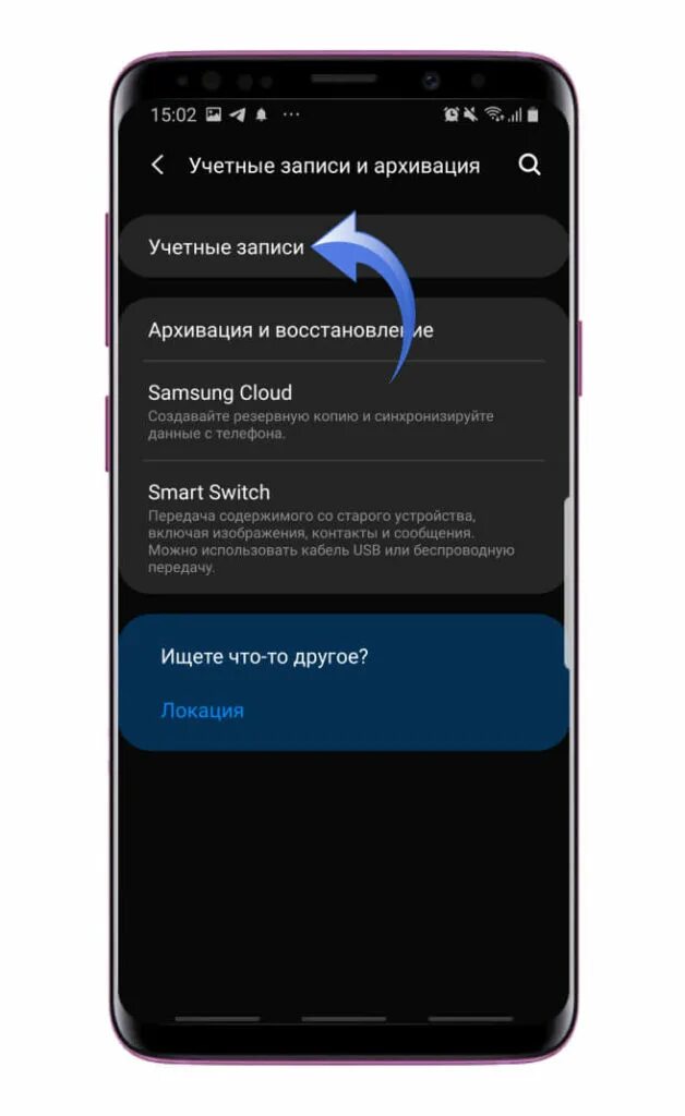Как сбросить аккаунт на андроид самсунг. Как выйти с самсунг аккаунта. как выйти с гугл аккаунта на андроиде самсунг. как выйти из учетной записи самсунг. как выйти из аккаунта гугл на самсунге.