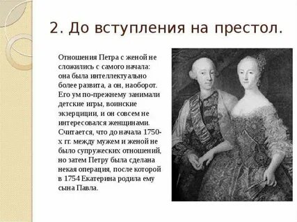 Отношение петра