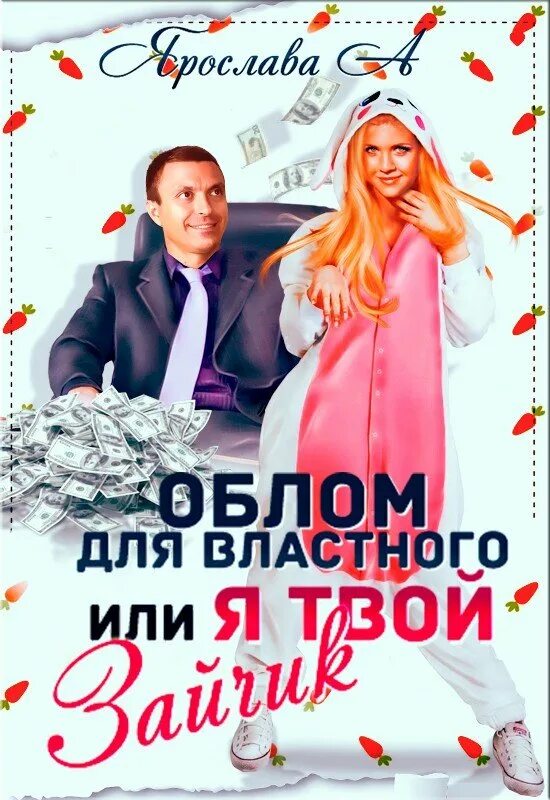 Месячные твое личное приключение. Песня это твоё личное дело. Твое персональное чудо. Твое персональное чудо. Сотворившая чудо спектакль.