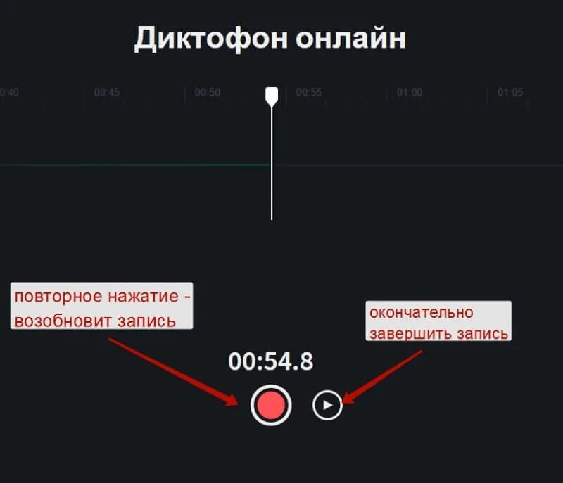 Записать голосовое файлом