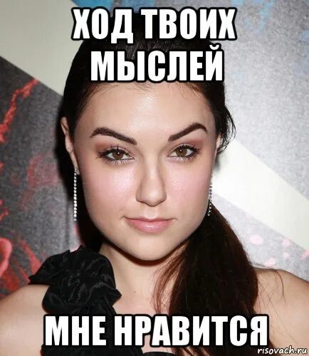 Какие девушки тебе нравятся мем