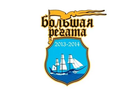 Большая регата спб