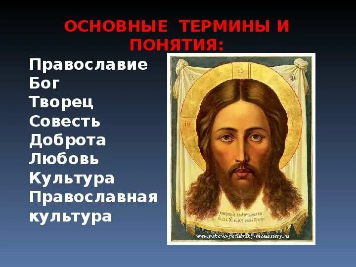 Можно ли бога называть бог. Христианство Православие Бог. Понимание Бога в христианстве. Главное божество христианства. Христианство люди.