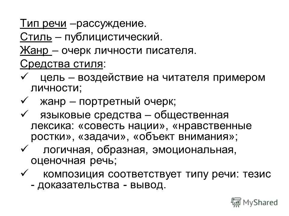 общая политическая лексика. языковые средства воздействия на читателя. примеры общественно политической лексики. общественная лексика. общественно-политическая лексика примеры.