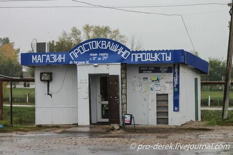 Погода пискалы на 5 дней