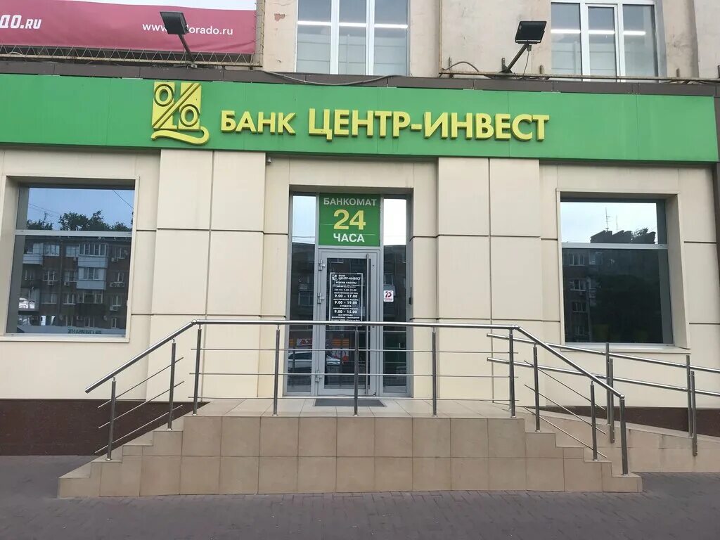 Банки в сальске