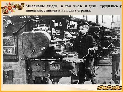Где работать в войну