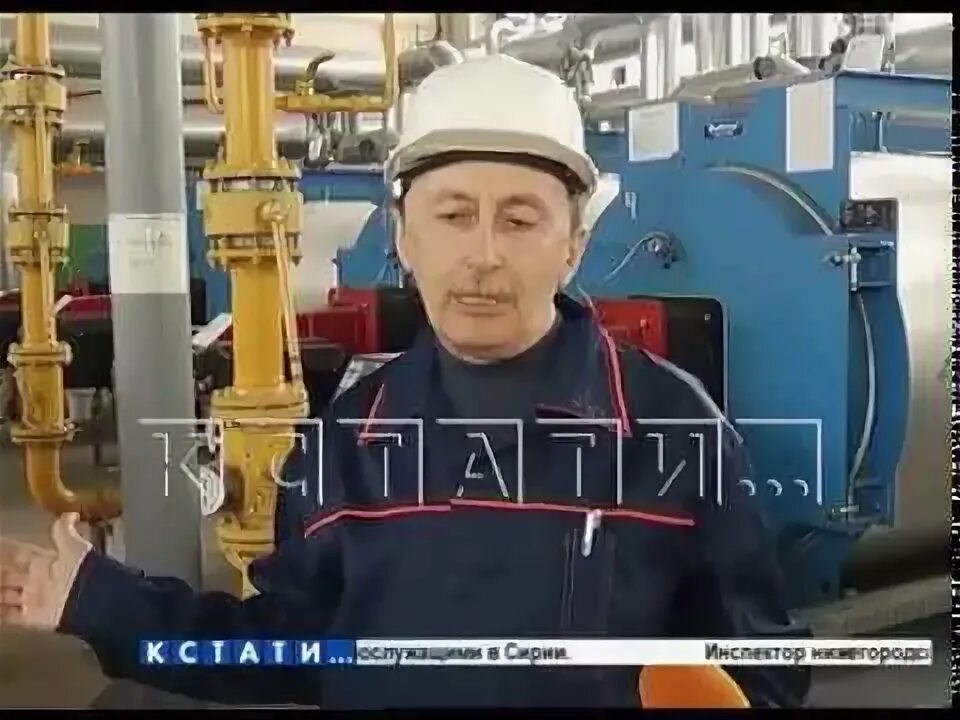Котельная теплоэнерго. Теплоэнерго кочнев. кочнев евгений викторович теплоэнерго. нижний новгород мп теплоэнерго. теплоэнерго сварщики.