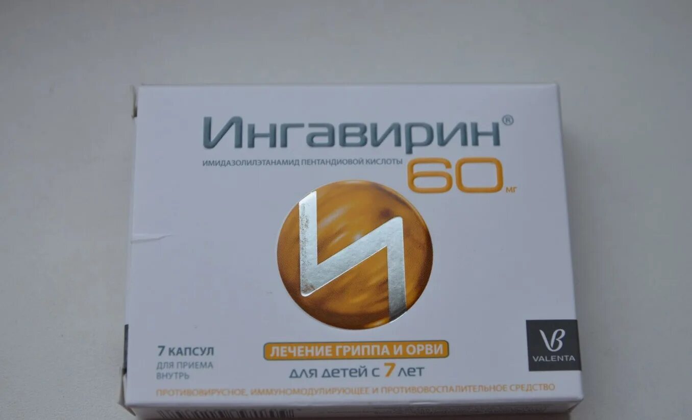 Ингавирин 90 детям можно. Ингавирин 60 7 капсул. Ингавирин капсулы 60мг. Ингавирин 60 сироп. Ингавирин детский 30 мг капсулы.