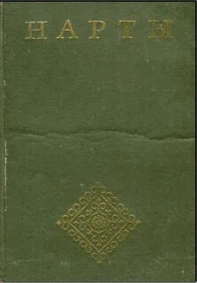 Эпос книги