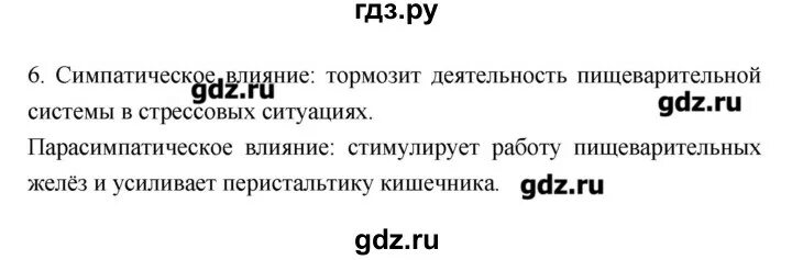 История россии 8 класс страница 38 таблица