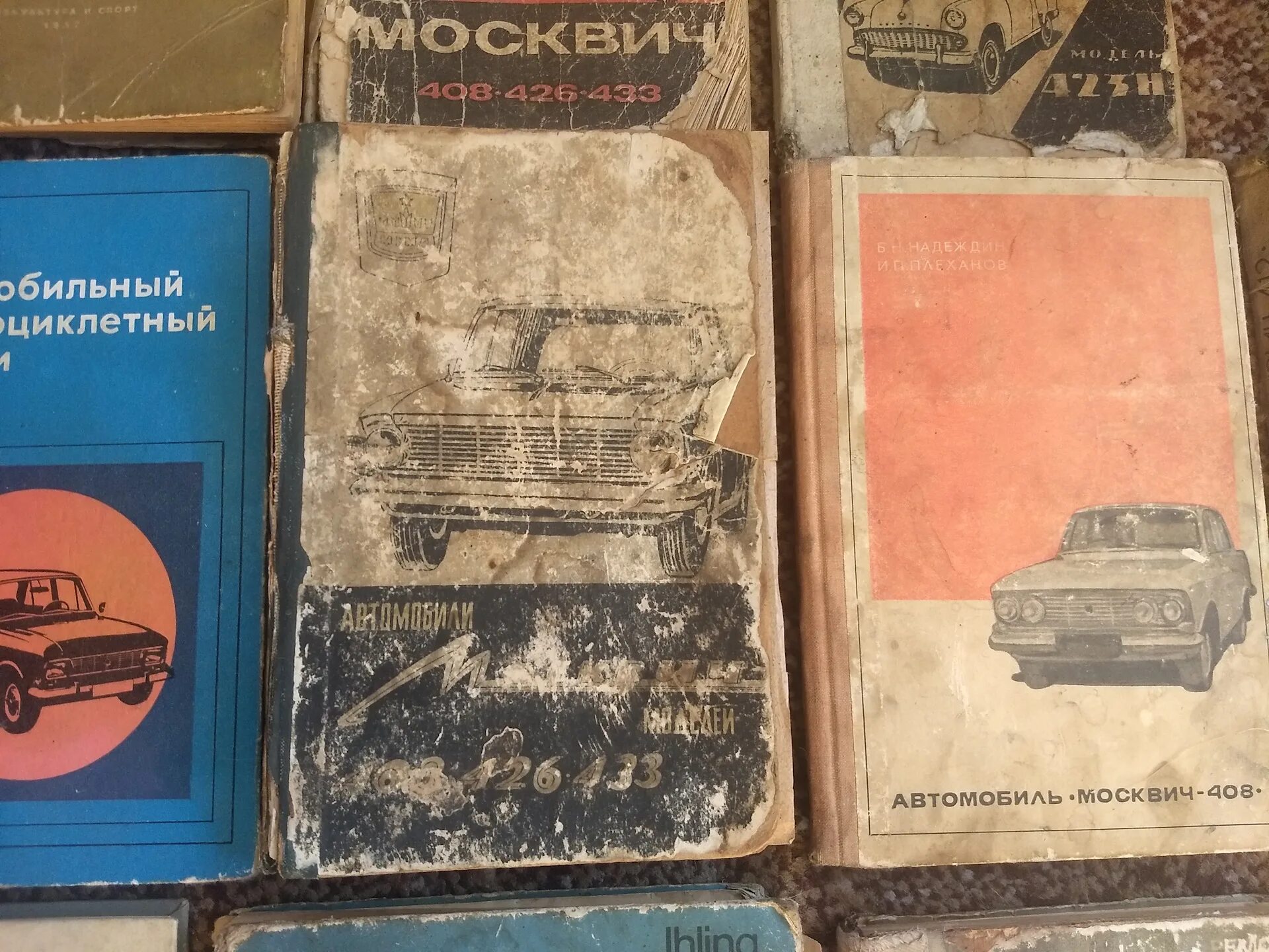 Продать советскую книгу. Книга советские автомобили. Советская книжка про автомобили. Книжка автомобиль СССР. Старая книжка про машины.