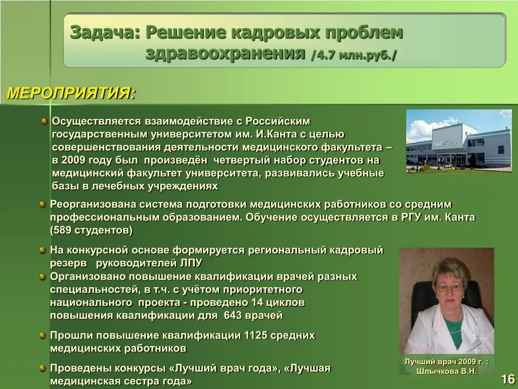 Сайт среднего медперсонала. Система подготовки медицинских работников. Обучение среднего медицинского персонала. Система подготовки медицинских кадров. Система подготовки медицинских работников кратко.