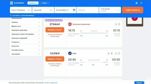 Авиабилет москва таджикистана прямой рейс