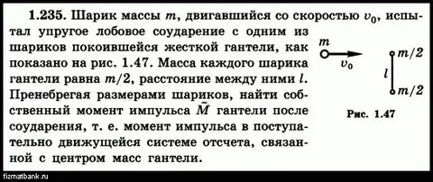 В маленький шар массой 250