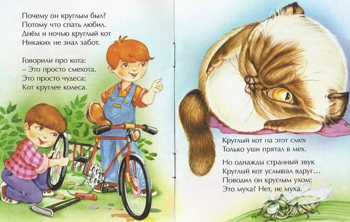 Текст песни рыжая. Стих чудо. Чудо кот текст. Чудо кот текст. Чудо кот текст.